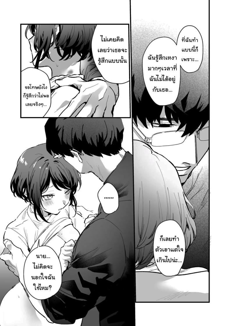 โดจิน ทิ้งรอยไว้ที่ฉันเยอะๆเลย